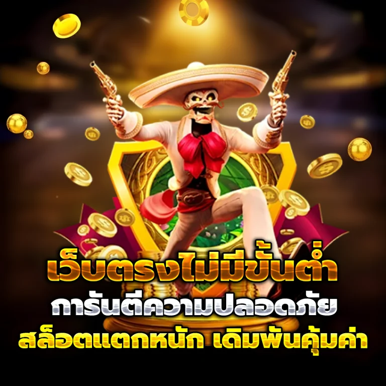 OMG66 เครดิตฟรี