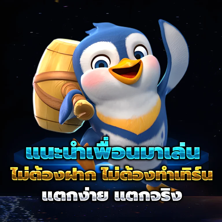 สล็อต OMG66